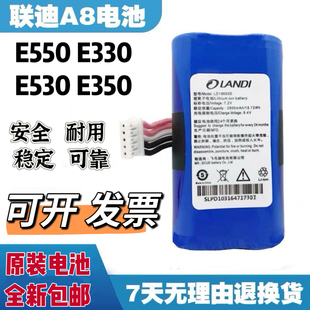 LANDI联迪A8电池POS智能刷卡机E550 E530电池 LD18650D钱包ipos