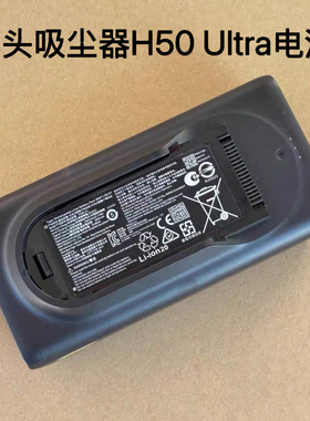石头吸尘器配件H50Ultra电池PF081ULL 29.6V 2800mah 82.88wh