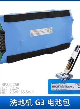 美的洗地机电池配件适配G3/X6/GX3/R6Max/FC6/BP22225B全新电池