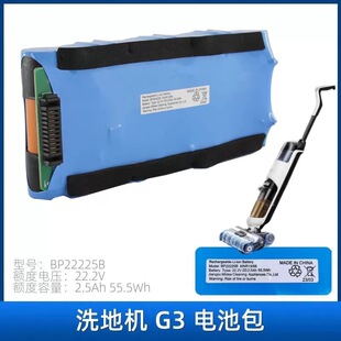 美的洗地机电池配件适配G3/X6/GX3/R6Max/FC6/BP22225B全新电池