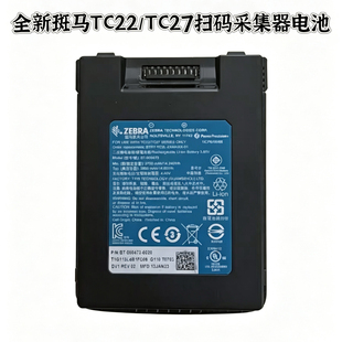 全新原装斑马TC22 TC27 T-000473-0020 BTRY-TC2L-2XMAWX-01电池