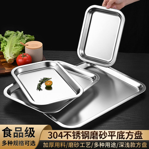 特厚平底盘304食品级不锈钢长方形托盘烧烤饭菜盘冷冻饺子蒸饭盘