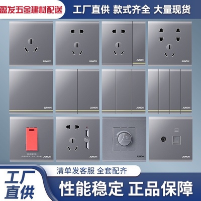 俊朗天悦系列面板开关插座家用五孔86型家用大板面板暗装灰色usb
