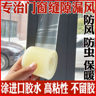 防风胶带窗户挡风无痕胶条窗户漏风防寒封边缝隙密封玻璃胶纸