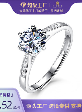 娅希一克拉D色莫桑石戒指女小众设计感经典六爪婚戒饰品纯银戒指