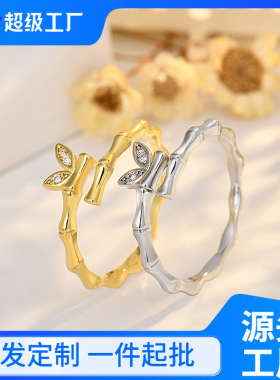 竹节戒指女日韩版个性小清新镶钻蝴蝶气质手饰品不掉色开口指环