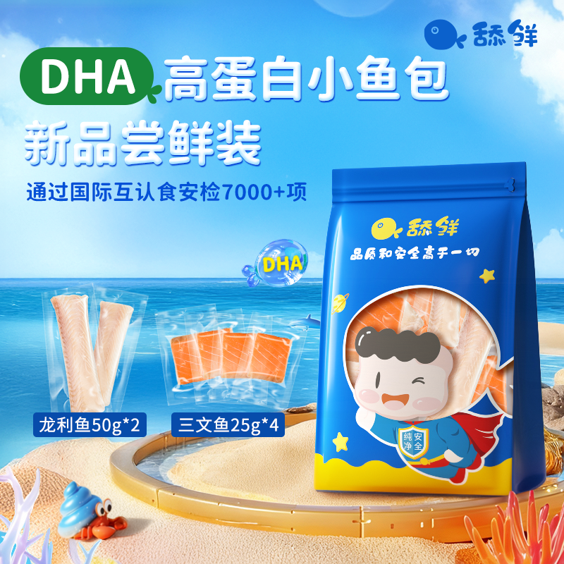舔鲜去刺真龙利鱼三文鱼海鲜小鱼包可做婴儿辅食无刺新鲜鱼,水产肉类/新鲜蔬果/熟食,鳕鱼,淘宝优惠券,粉丝福利购,淘宝优惠卷