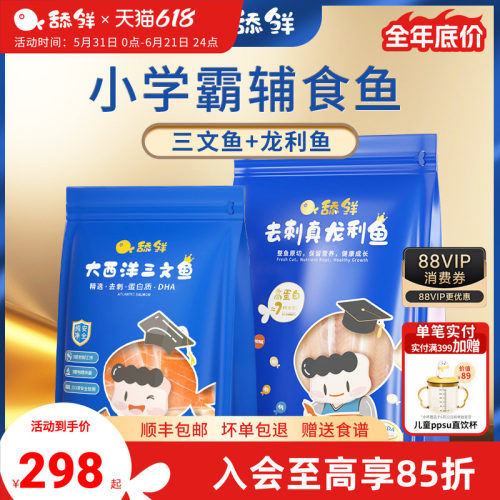 宝宝辅食三文鱼舔鲜龙利鱼