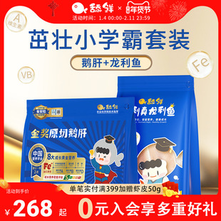 舔鲜宝贝辅食新鲜去刺真龙利鱼婴儿原切鹅肝独立包装500g送食谱