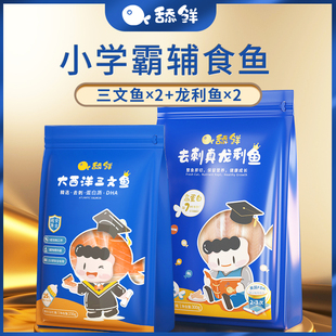 包邮 舔鲜婴儿辅食鱼去刺真龙利鱼600g 大西洋去刺三文鱼500g顺丰