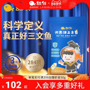 舔鲜大西洋三文鱼婴儿辅食无刺带皮新鲜三文鱼块宝宝独立分装250g