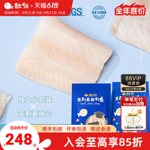 舔鲜宝宝龙利鱼婴儿辅食顺丰包邮