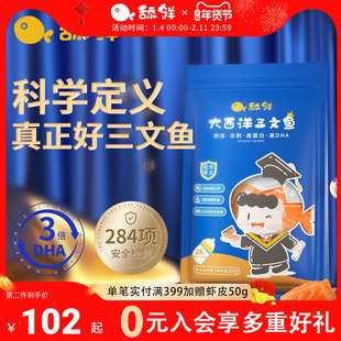 舔鲜大西洋三文鱼婴儿辅食无刺带皮新鲜三文鱼块宝宝独立分装250g