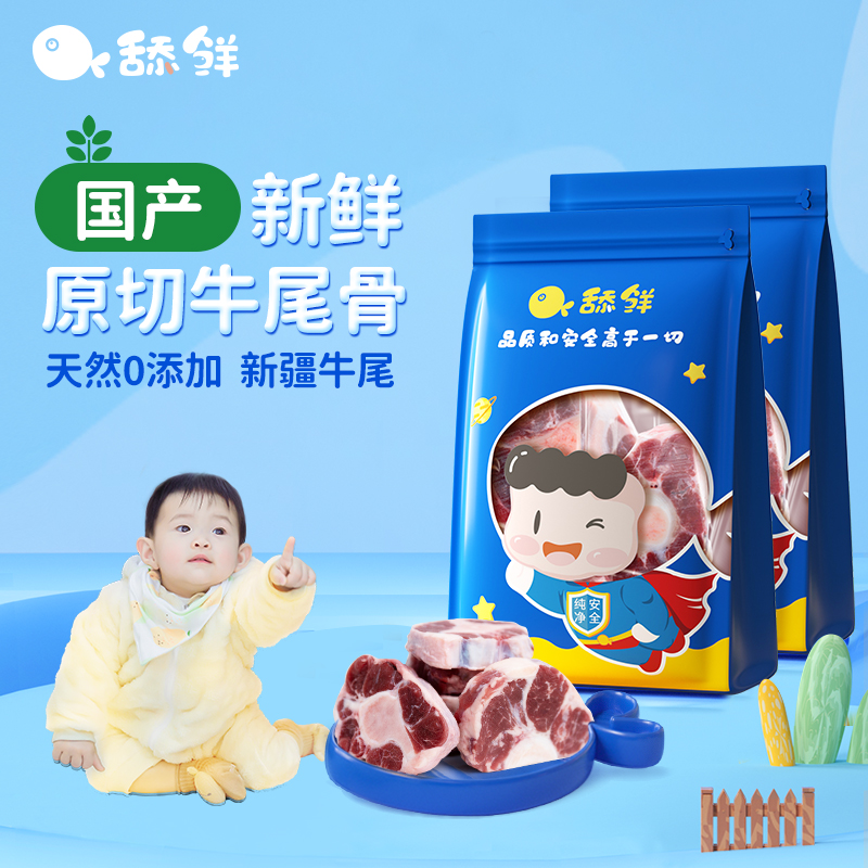 舔鲜原切国产牛尾骨500g