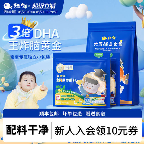 舔鲜去刺大西洋三文鱼独立小包装