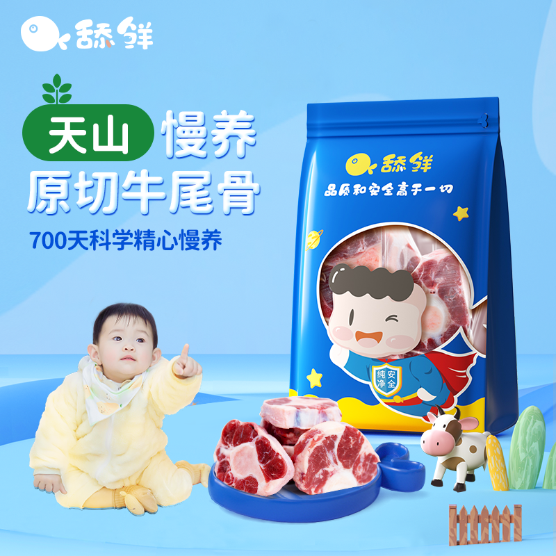 舔鲜原切国产牛尾骨250g