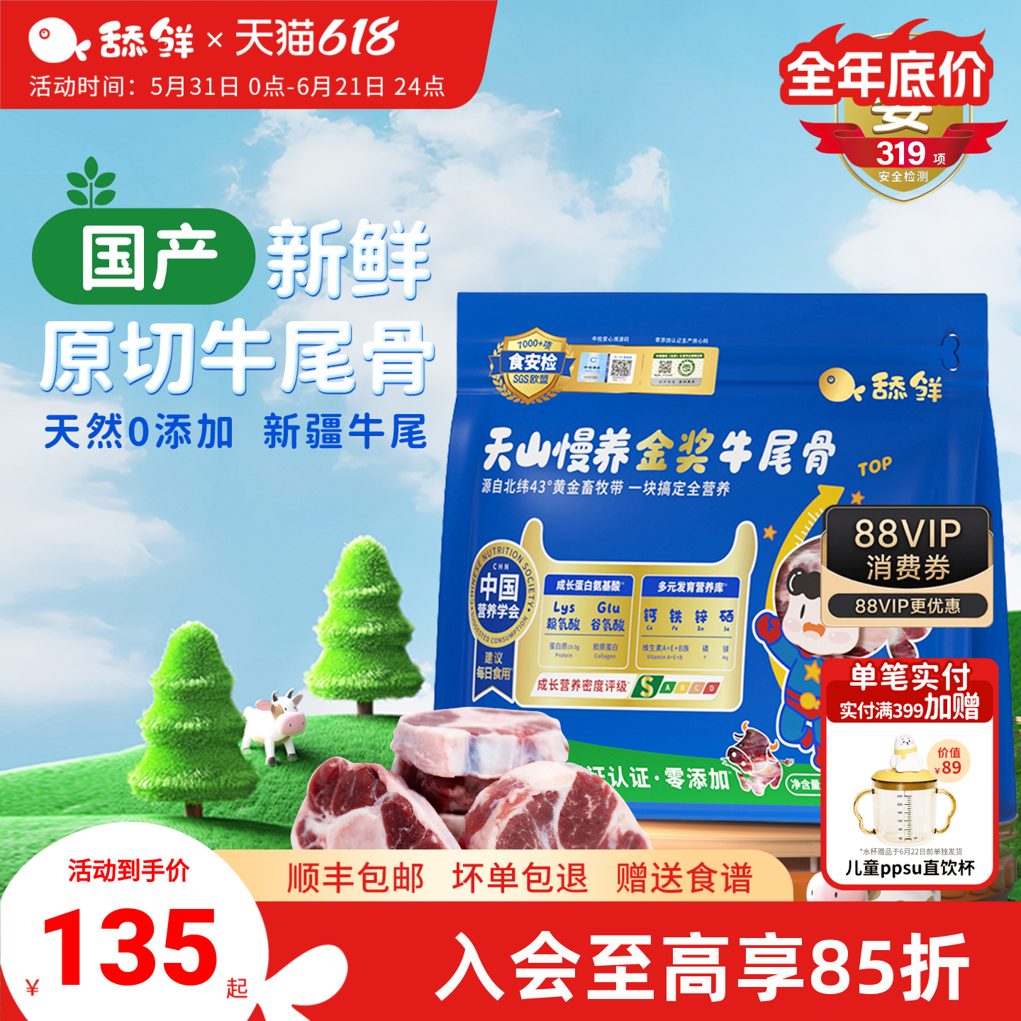 舔鲜国产牛尾骨新鲜250g宝宝婴儿辅食原切冷冻独立小包装顺丰包邮