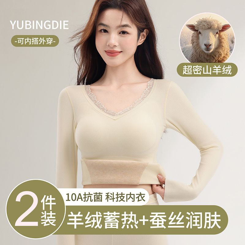 2件装德绒保暖内衣女士
