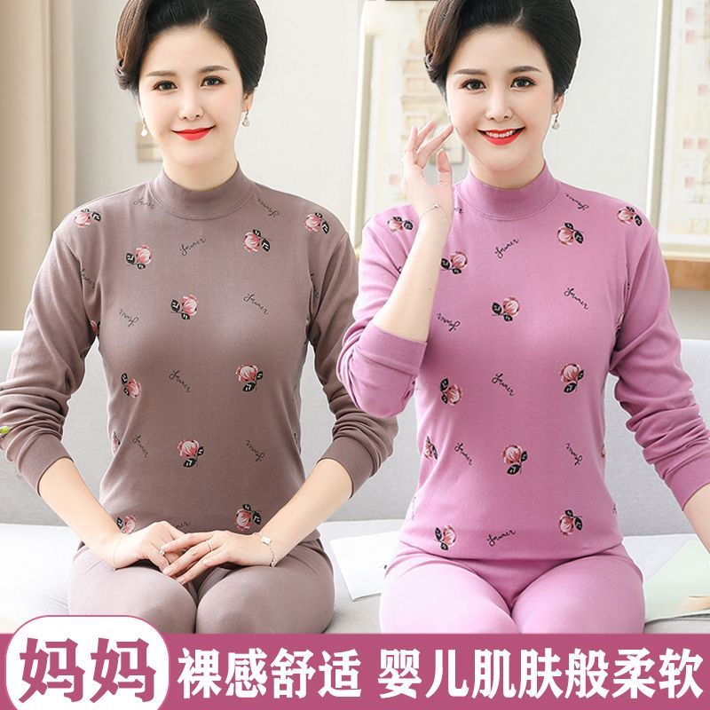 妈妈全棉抗寒秋衣秋裤女