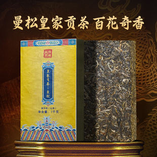 曼松普洱茶生茶皇家贡茶王子山云南古树茶叶生普洱茶生茶特级茶砖