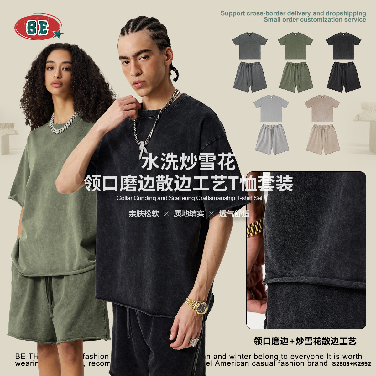 BE男装|2025夏季美式跨境复古炒雪花卷边短袖短裤两件套重磅t恤男