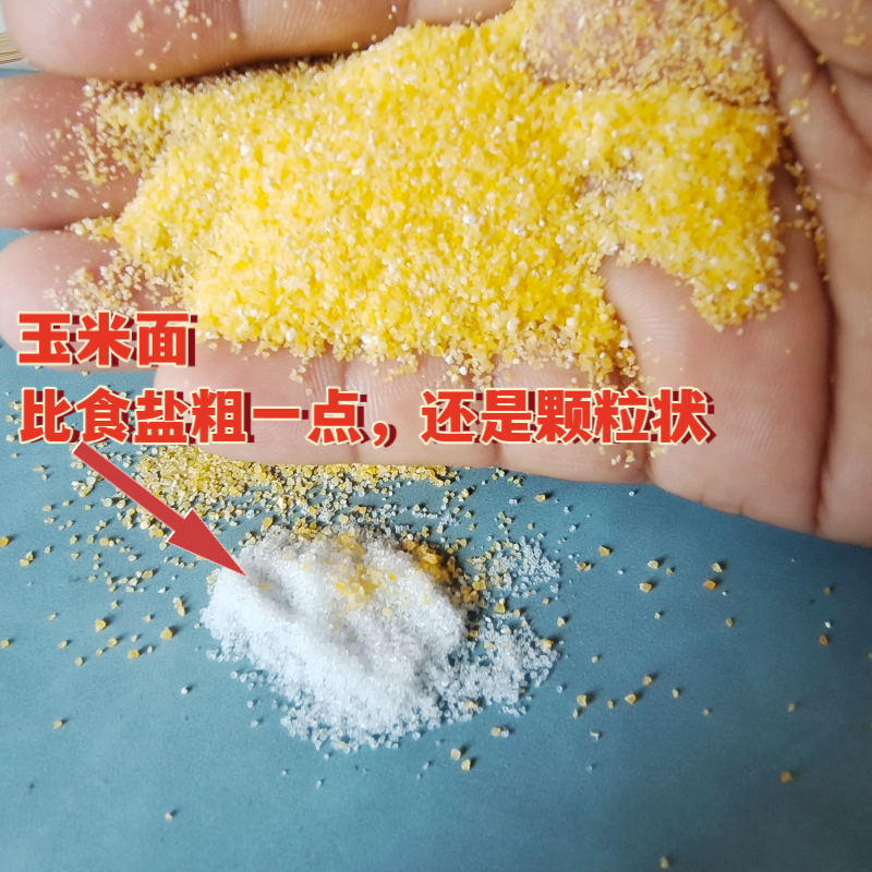 贵州特产玉米糁玉米面玉米碴子玉米碎渣包谷饭煮粥食材粗粮