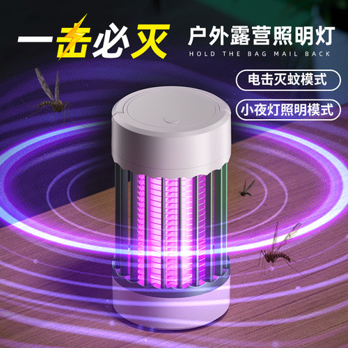 【李佳埼推荐】灭蚊灯室内驱蚊神器家用静音诱除蚊物理电击式卧室