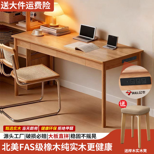 实木书桌学生家用学习桌简约橡木电脑桌书房办公桌小户型原木桌子