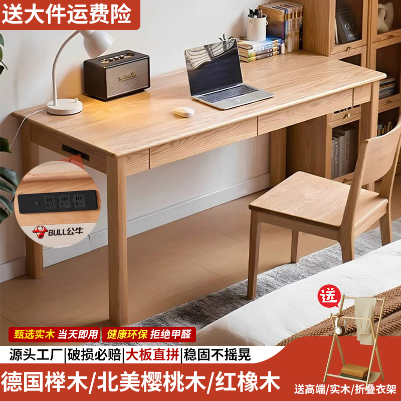 实木书桌学生家用电脑桌简约现代橡木办公桌书房原木写字桌可定制
