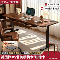 实木电动升降桌卧室家用学习办公桌简约智能电脑桌电竞桌橡木书桌