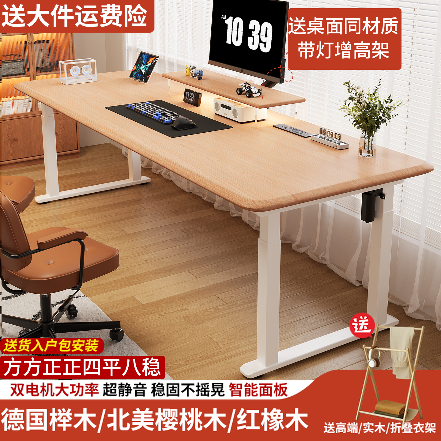 实木电动升降桌简约智能办公桌家用卧室电脑桌学生书桌橡木工作台