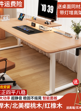 实木电动升降桌简约智能办公桌家用卧室电脑桌学生书桌橡木工作台