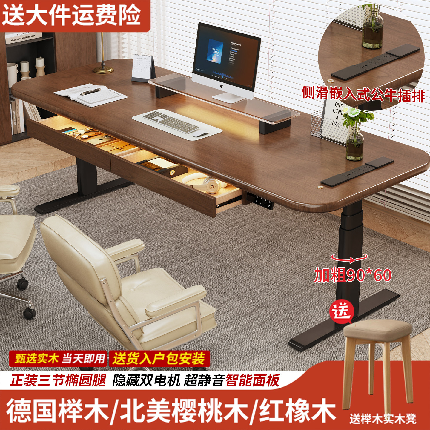 实木电动升降桌双电机家用学习桌简约现代电脑桌可升降站立工作台