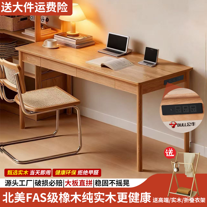 实木书桌学生家用学习桌简约橡木电脑桌书房办公桌小户型原木桌子