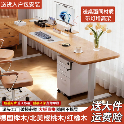 实木电动升降桌手摇家用学习办公电脑桌橡木可升降电竞桌子可定制