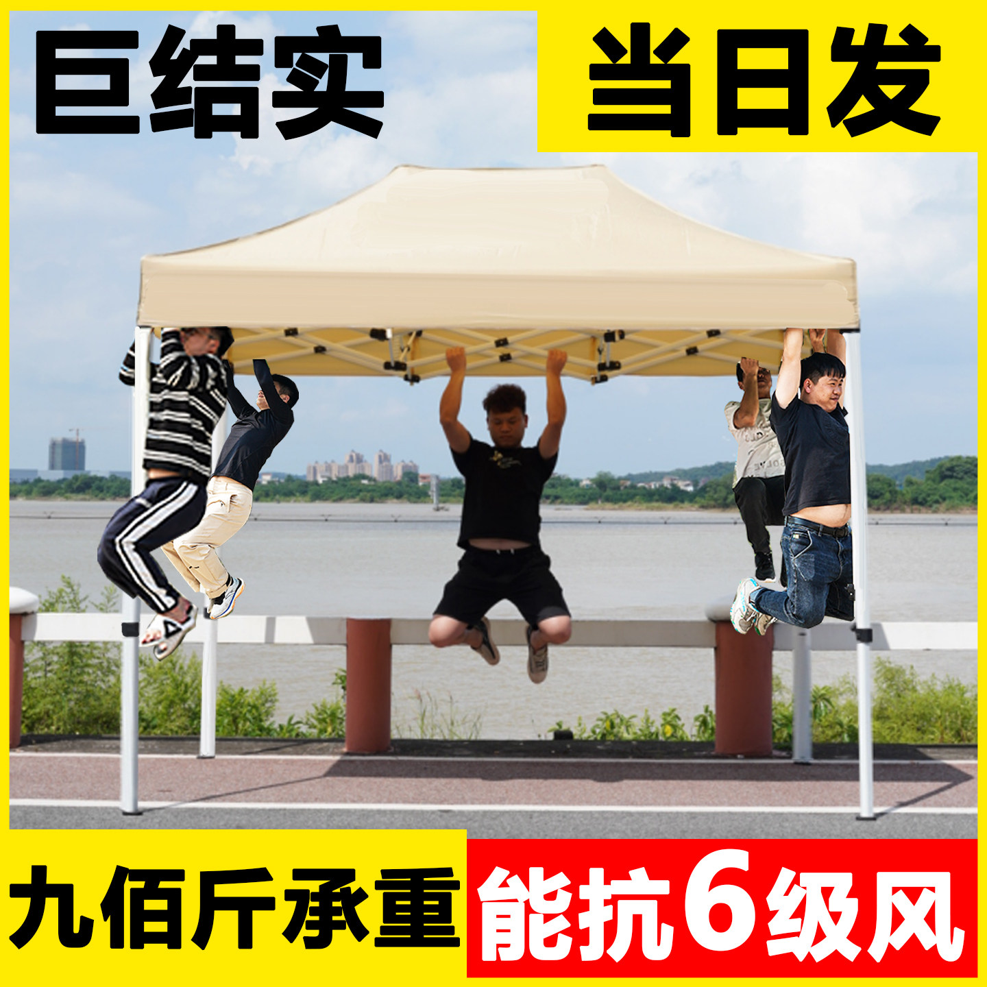 九百斤承重超结实不稳则退