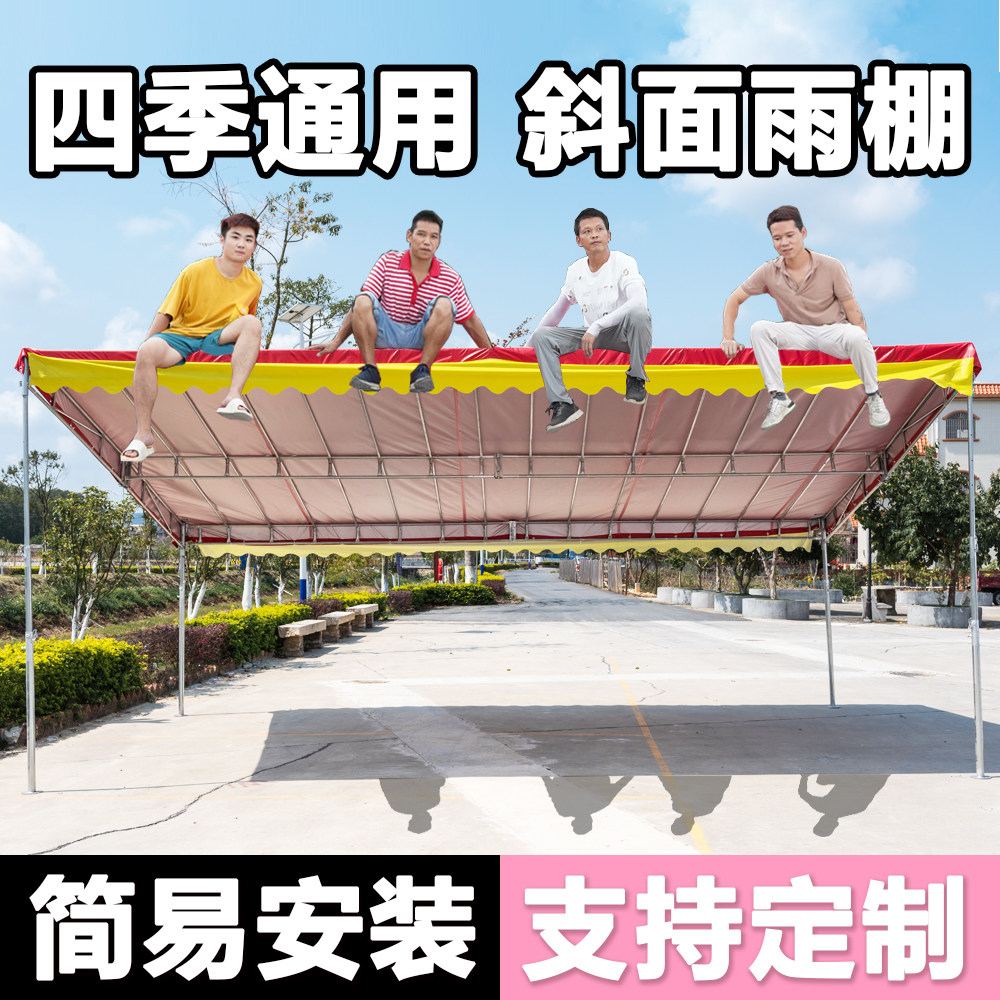 商铺户外斜面雨棚摆摊防雨