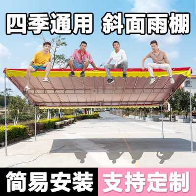 商铺户外斜面雨棚摆摊防雨