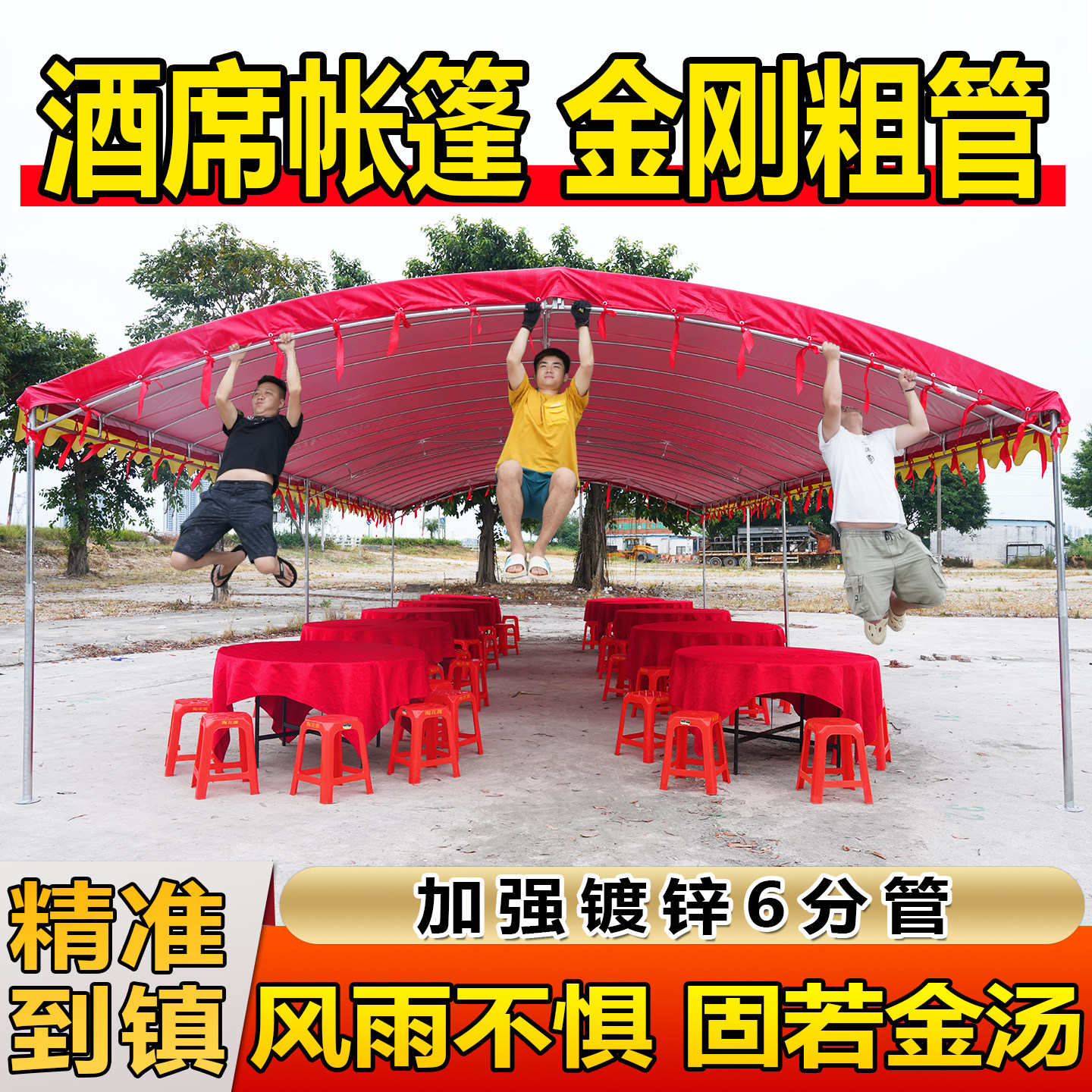 金刚大粗管!超级承重!