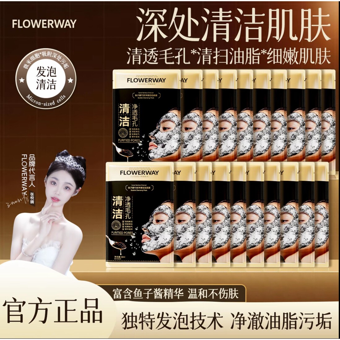 正品鱼子酱竹炭泡泡面膜细腻发泡清洁黑头清洁面膜补水面膜