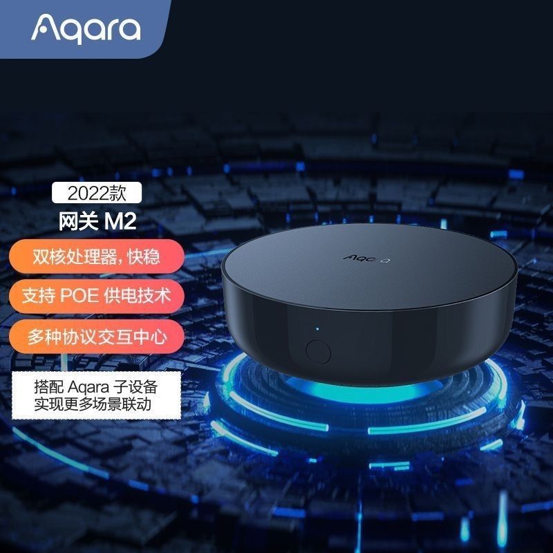 Aqara绿米网关M2Poe供电