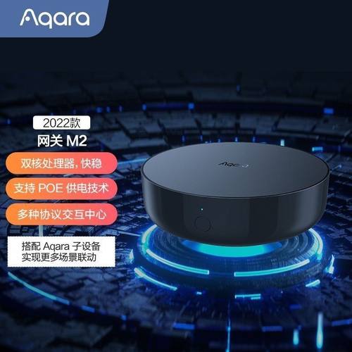 Aqara绿米网关M2Poe供电