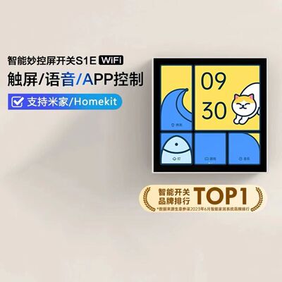 Aqara绿米联创智能妙控开关
