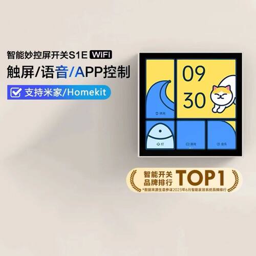 Aqara绿米联创智能妙控开关
