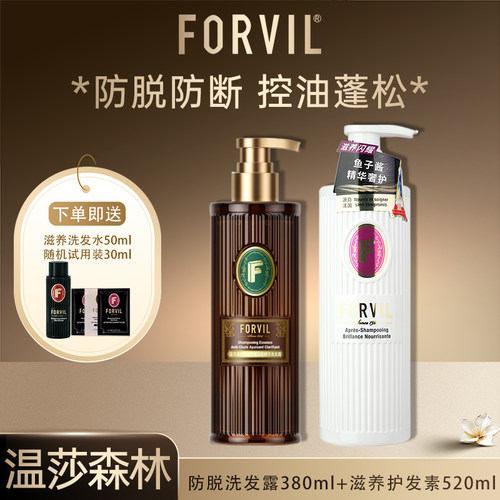 温莎森林防脱生姜洗发露380ml