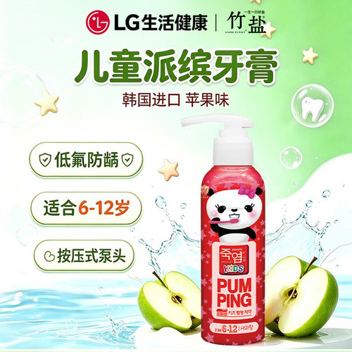 竹盐儿童派缤牙膏160g适合6-12岁