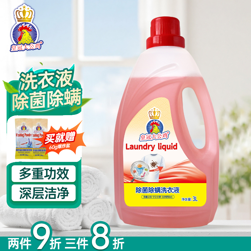 皇冠大公鸡樱花香护色洗衣液2kg