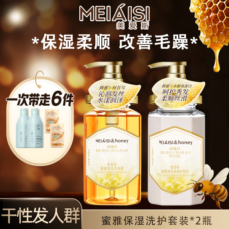 韩国美爱斯洗发水深层保湿去屑清爽洗头膏生姜精华蜂蜜滋养洗发露