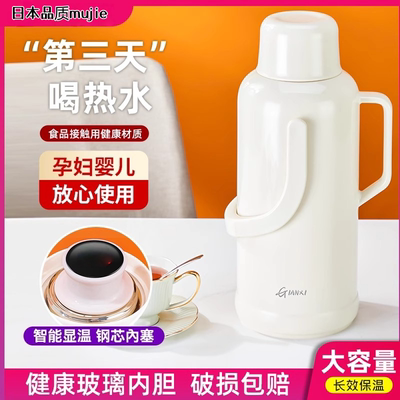 日本热水瓶暖壶学生用宿舍大容量暖瓶开水瓶家用老式外壳保温水壶