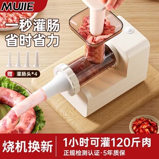 日本电动灌肠器灌香肠家用全自动灌肠机罐肉肠腊肠肠衣工具香肠机